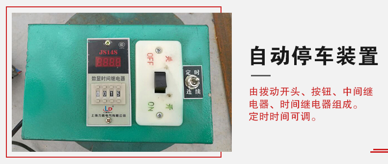 拍擊篩自動停車功能，自動停車是針對一些用戶進行設計的，為防止篩機多長時間的無人運轉。