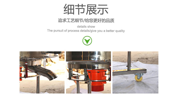高頻振動篩的出料口，振動電機，移動裝置等細節展示圖